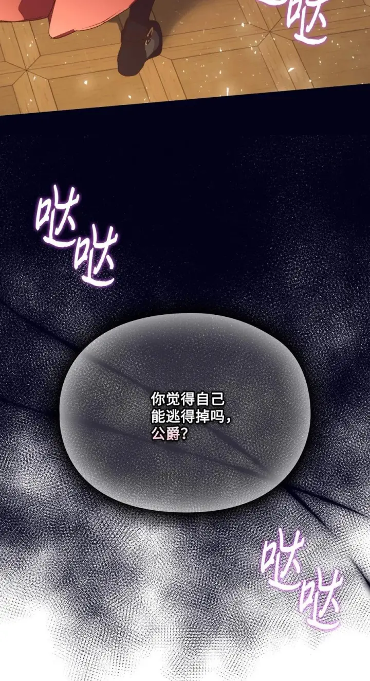 《陛下，这一生我会好好培养你！》98 是我太小看你了，师父图78