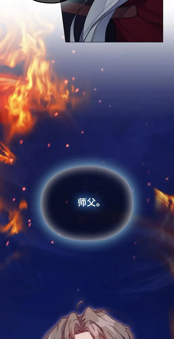 《陛下，这一生我会好好培养你！》98 是我太小看你了，师父图89