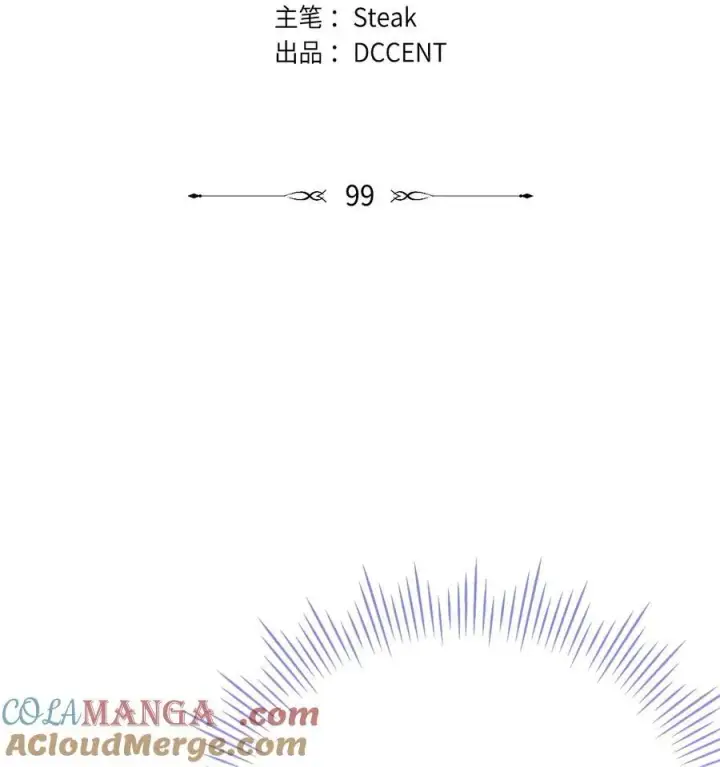 《陛下，这一生我会好好培养你！》99 生死之战图13