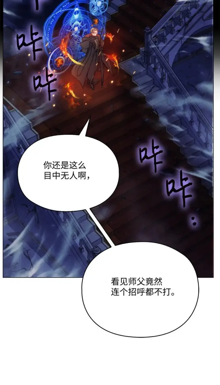 《陛下，这一生我会好好培养你！》99 生死之战图18