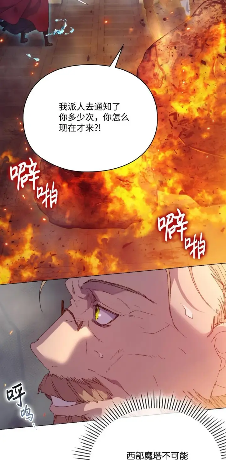 《陛下，这一生我会好好培养你！》99 生死之战图2