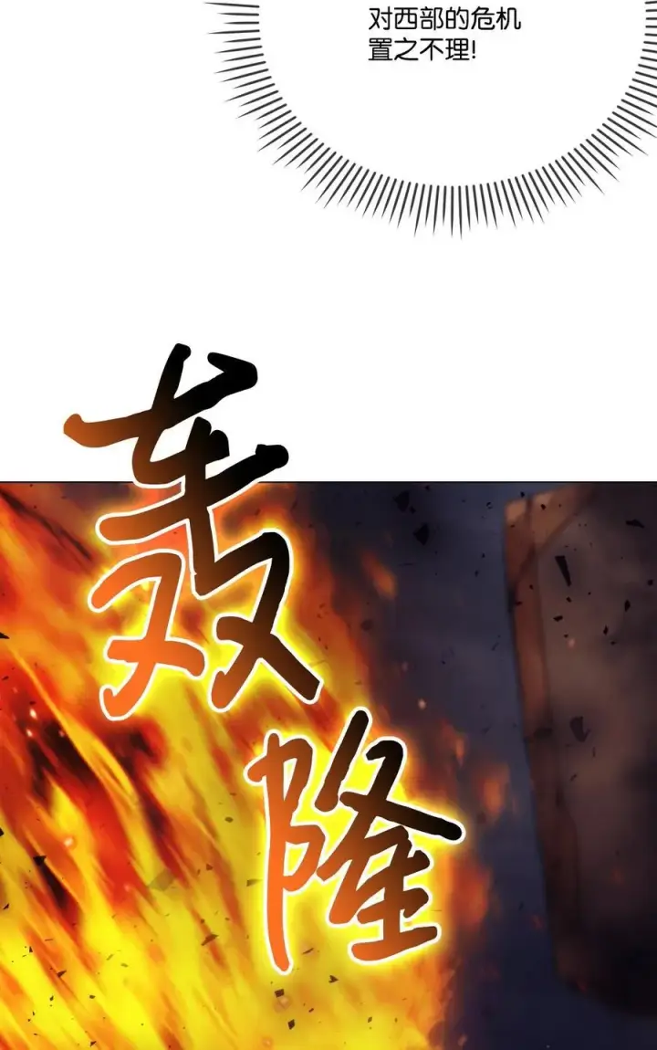 《陛下，这一生我会好好培养你！》99 生死之战图3
