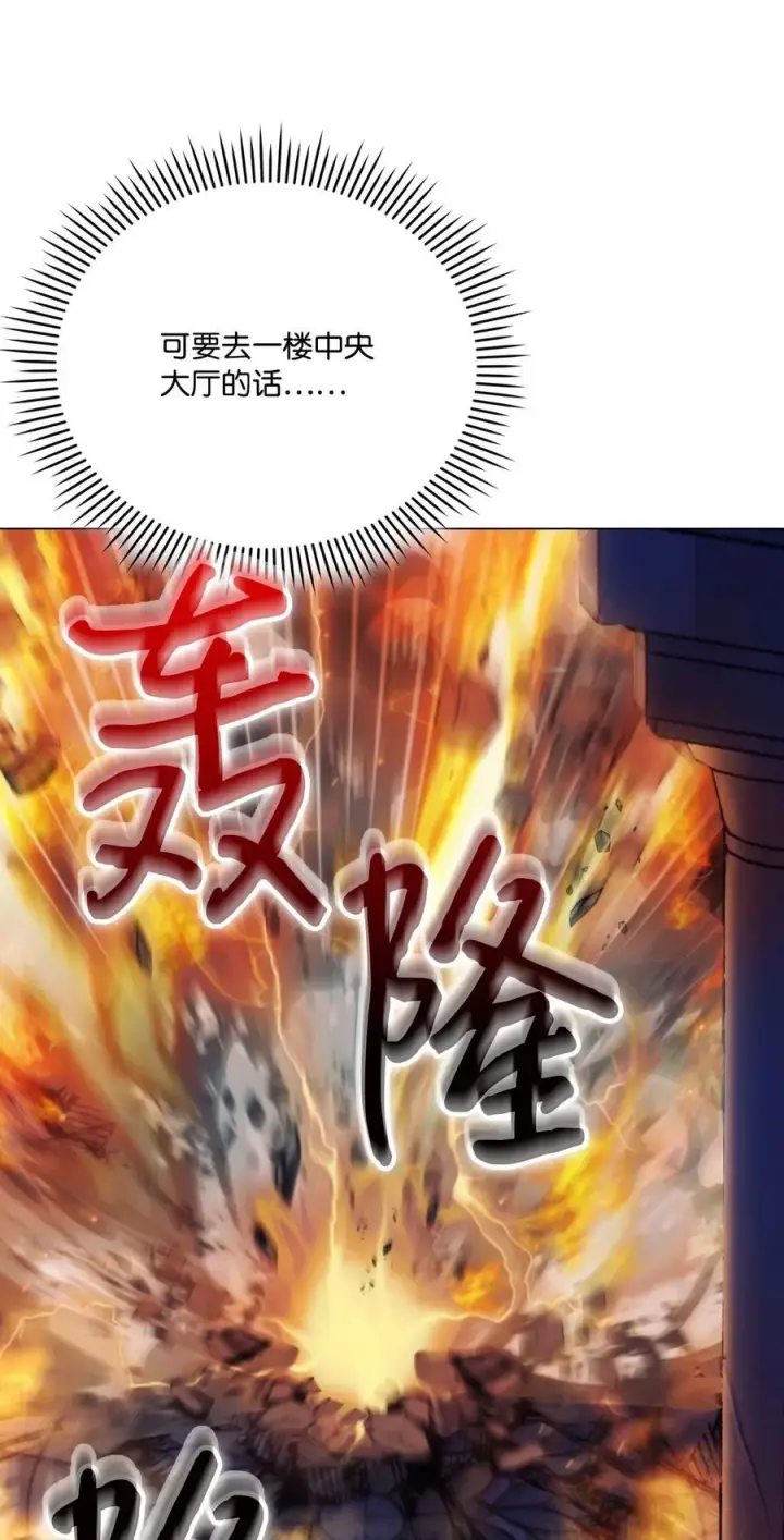 《陛下，这一生我会好好培养你！》99 生死之战图33