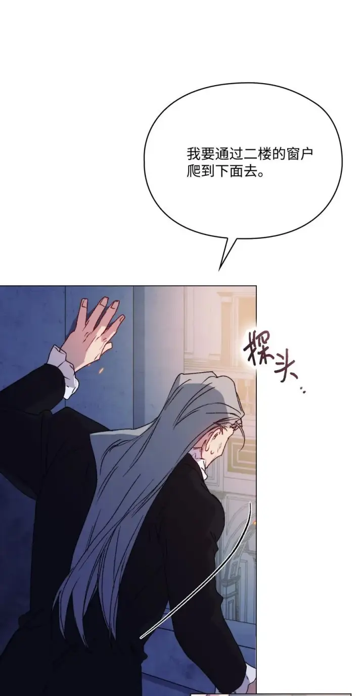 《陛下，这一生我会好好培养你！》99 生死之战图35