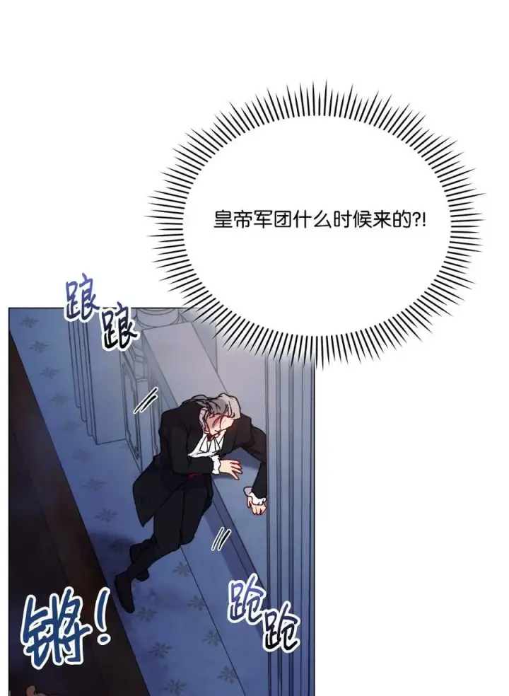 《陛下，这一生我会好好培养你！》99 生死之战图38