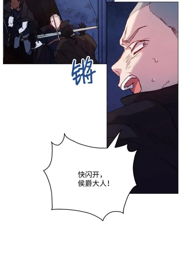 《陛下，这一生我会好好培养你！》99 生死之战图39