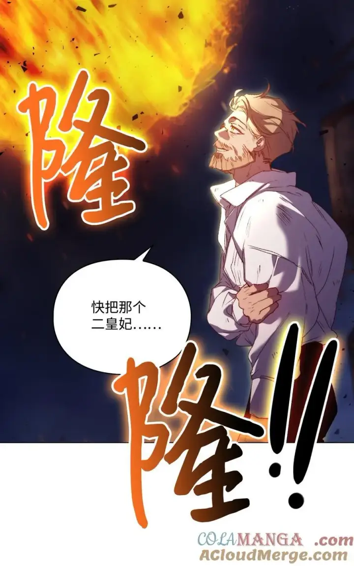 《陛下，这一生我会好好培养你！》99 生死之战图4