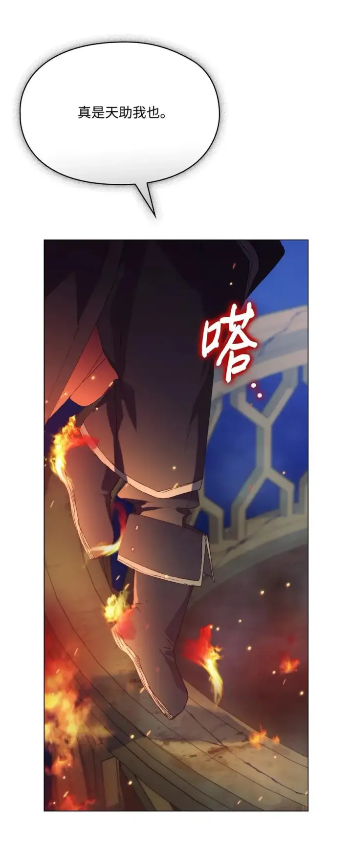 《陛下，这一生我会好好培养你！》99 生死之战图5