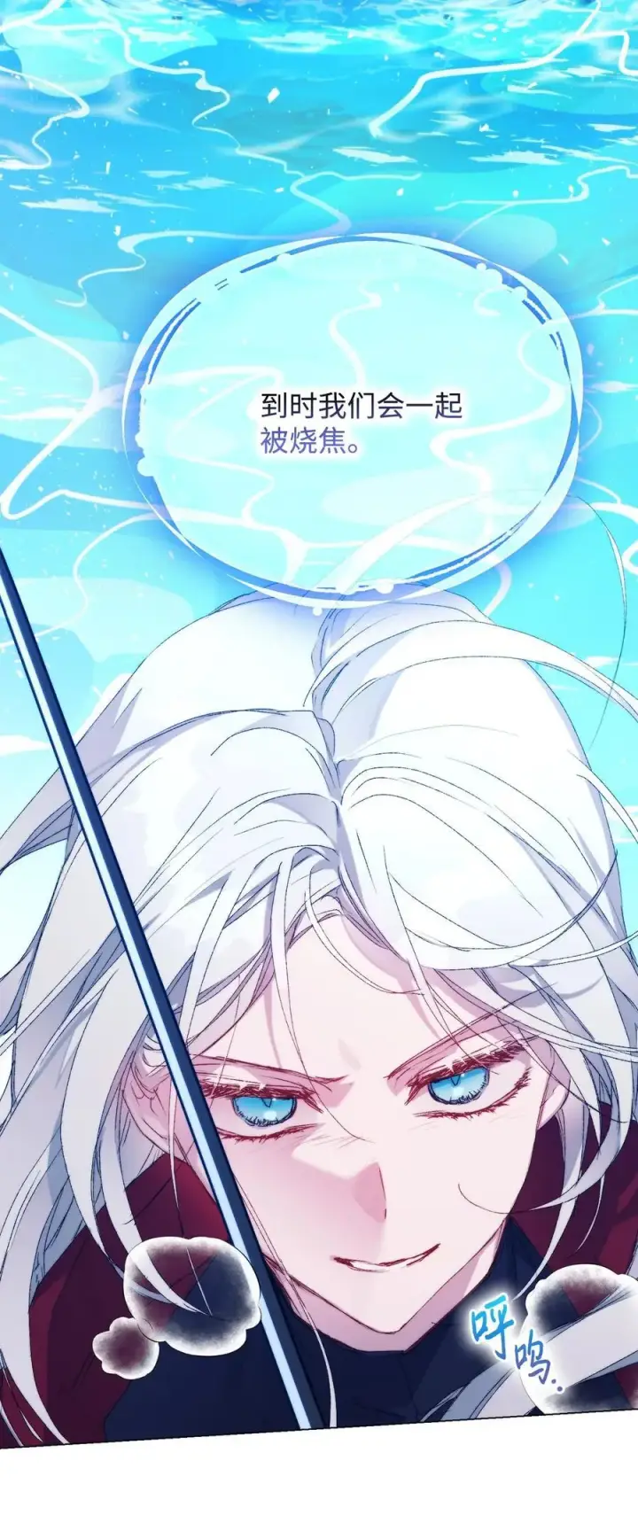 《陛下，这一生我会好好培养你！》99 生死之战图50