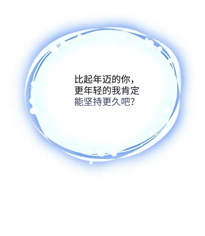 《陛下，这一生我会好好培养你！》99 生死之战图51