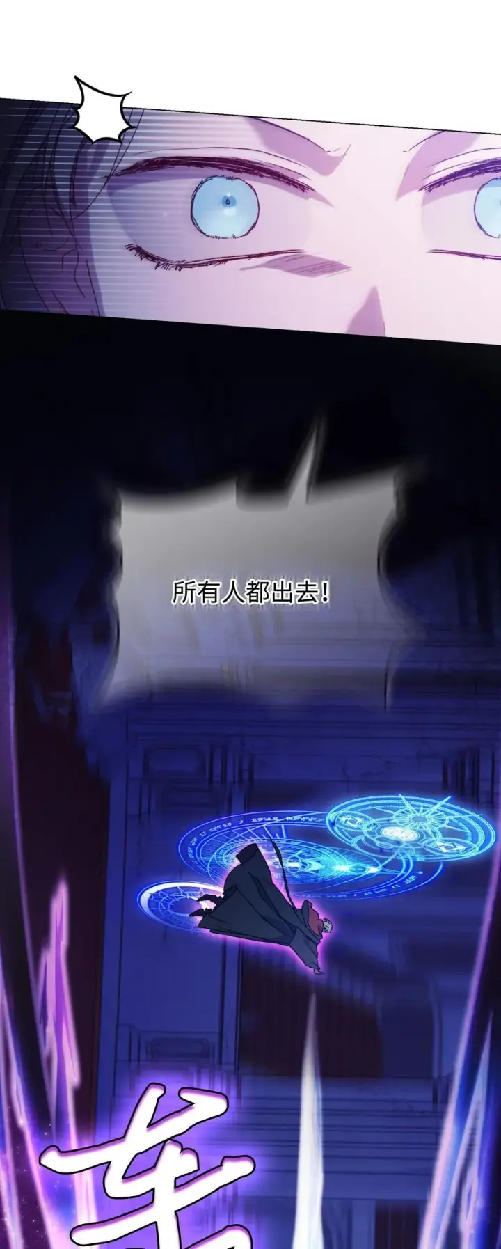 《陛下，这一生我会好好培养你！》99 生死之战图54