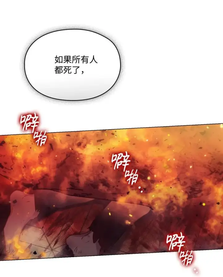 《陛下，这一生我会好好培养你！》99 生死之战图6