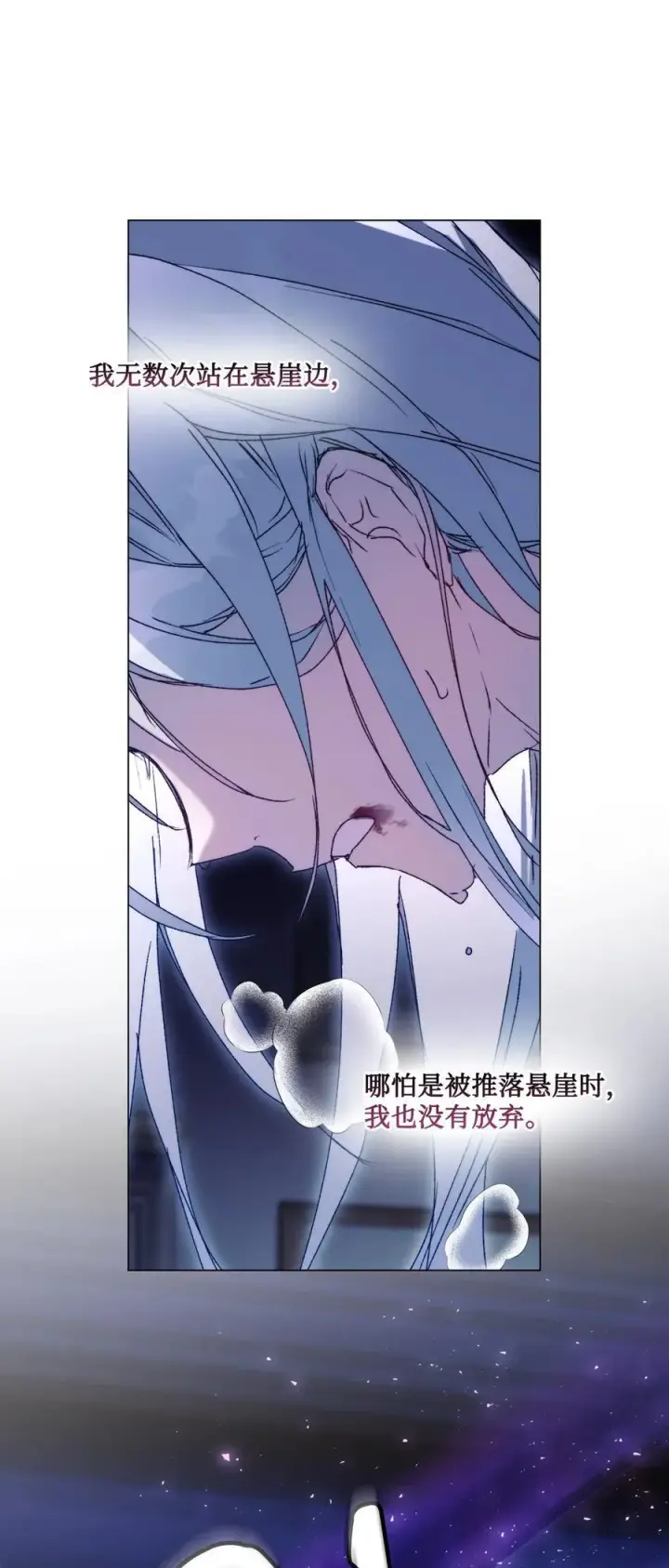 《陛下，这一生我会好好培养你！》99 生死之战图62