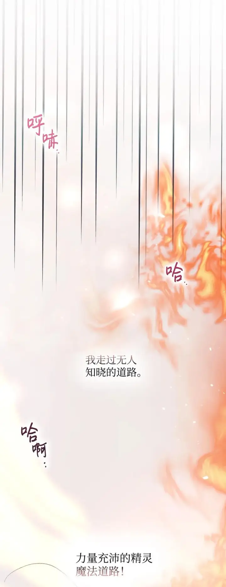 《陛下，这一生我会好好培养你！》99 生死之战图68