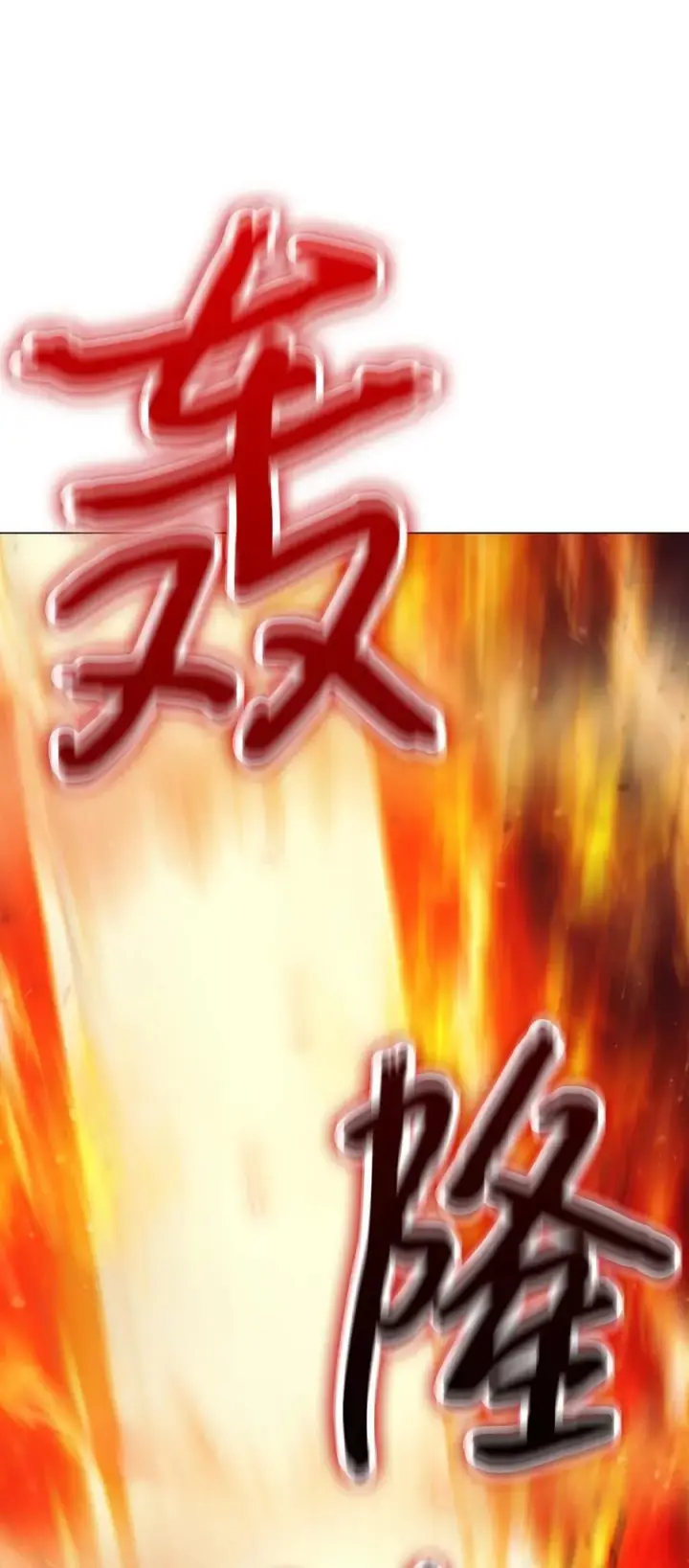 《陛下，这一生我会好好培养你！》99 生死之战图78