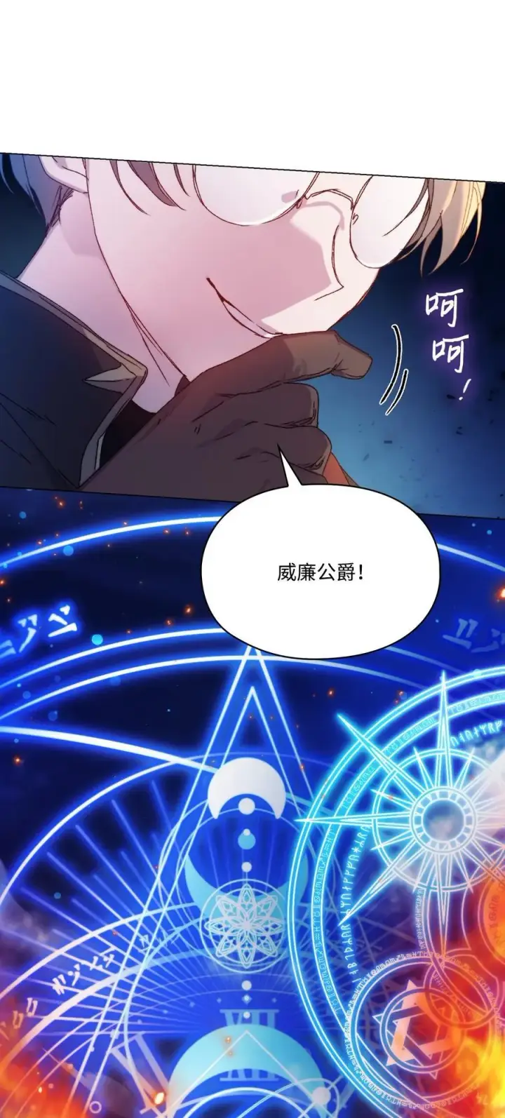 《陛下，这一生我会好好培养你！》99 生死之战图9