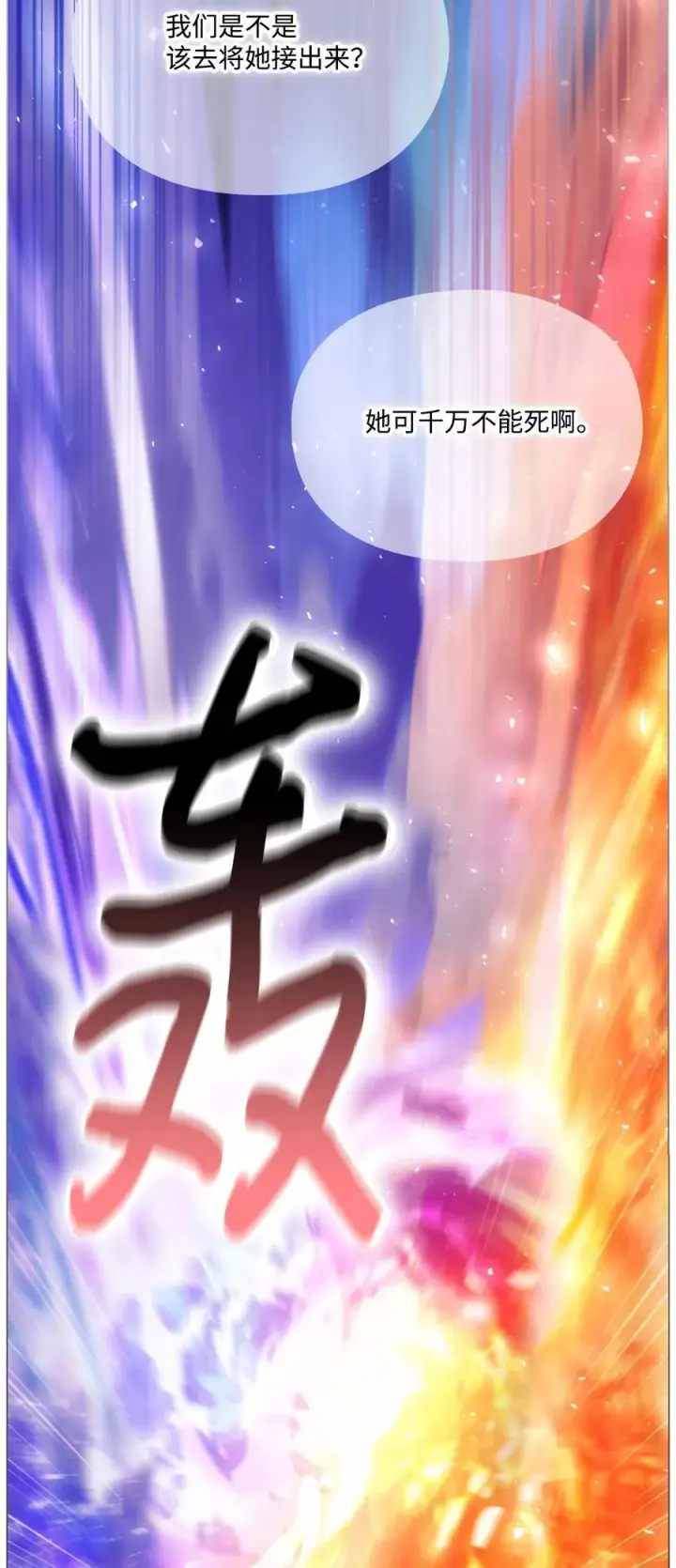 《陛下，这一生我会好好培养你！》100 得不到就毁掉图17