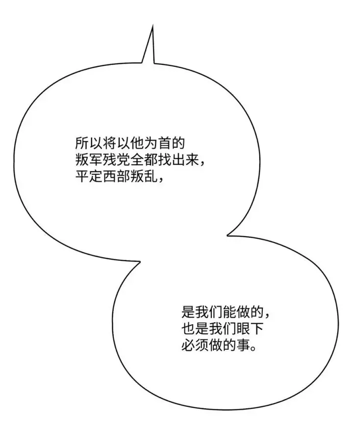 《陛下，这一生我会好好培养你！》100 得不到就毁掉图21