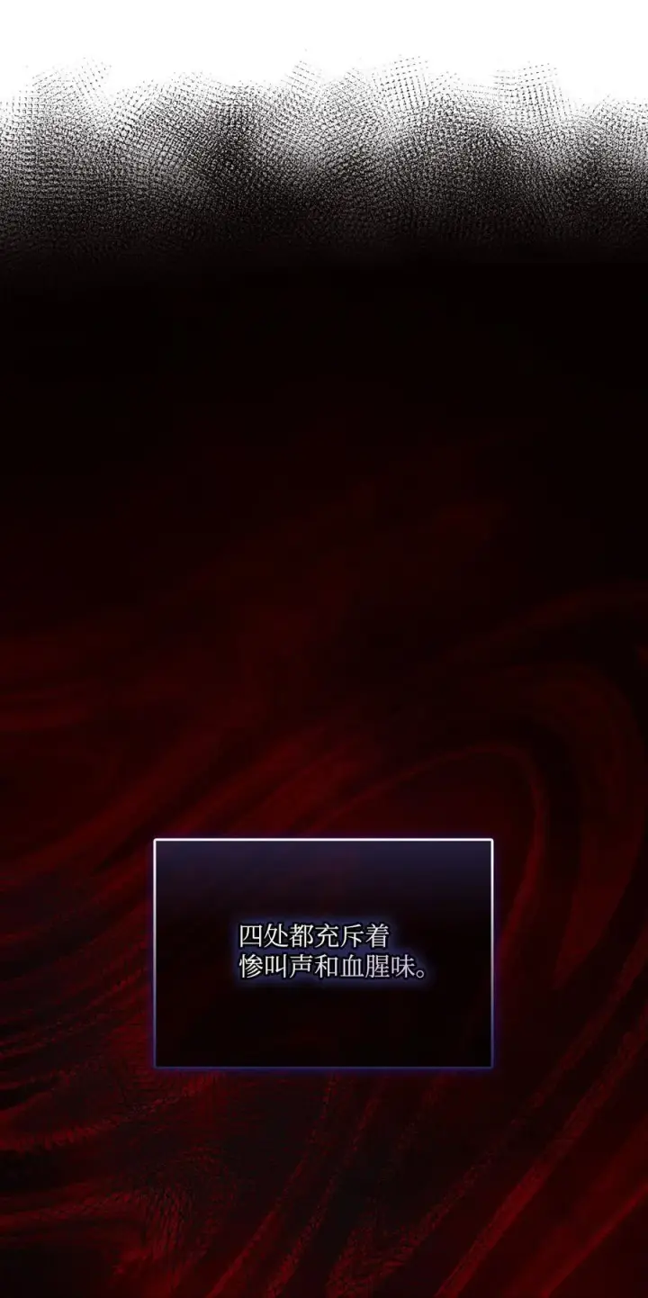 《陛下，这一生我会好好培养你！》100 得不到就毁掉图23