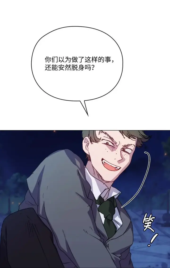 《陛下，这一生我会好好培养你！》100 得不到就毁掉图27