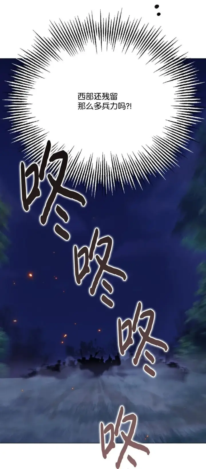 《陛下，这一生我会好好培养你！》100 得不到就毁掉图30