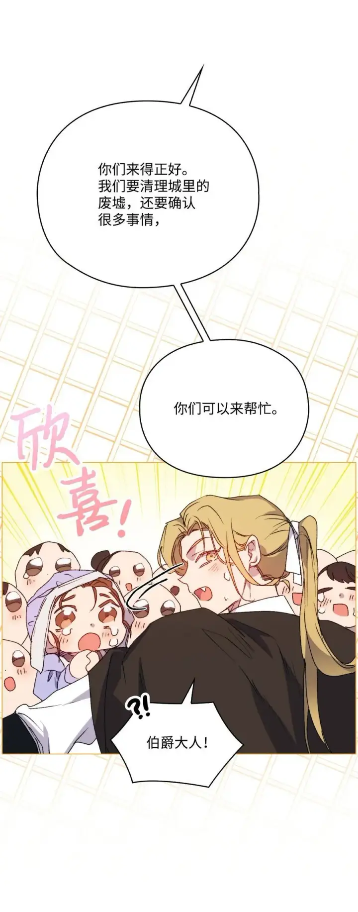 《陛下，这一生我会好好培养你！》100 得不到就毁掉图38
