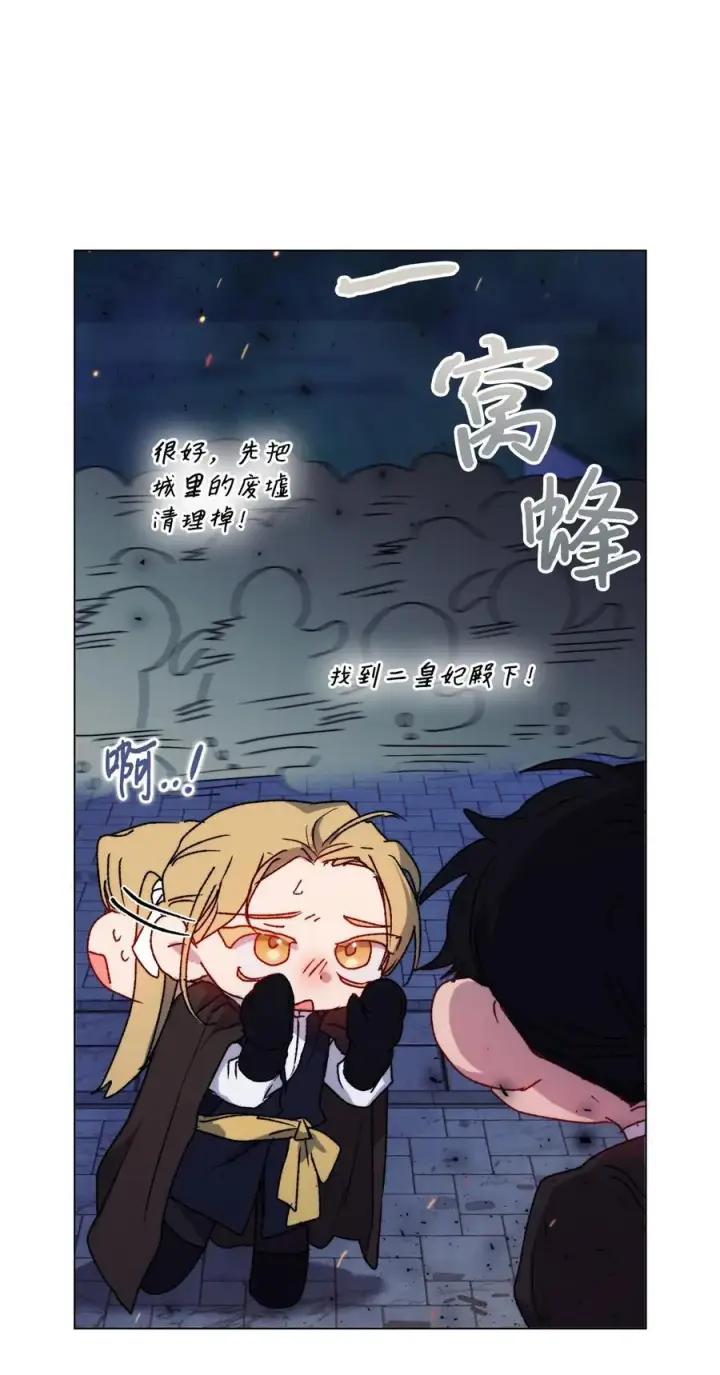 《陛下，这一生我会好好培养你！》100 得不到就毁掉图39