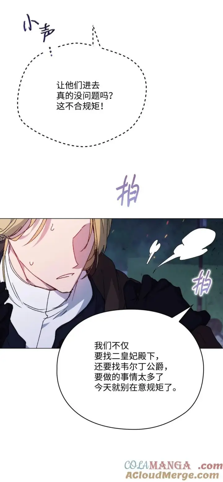 《陛下，这一生我会好好培养你！》100 得不到就毁掉图40