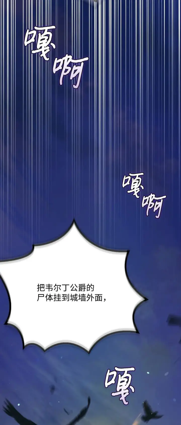 《陛下，这一生我会好好培养你！》100 得不到就毁掉图42