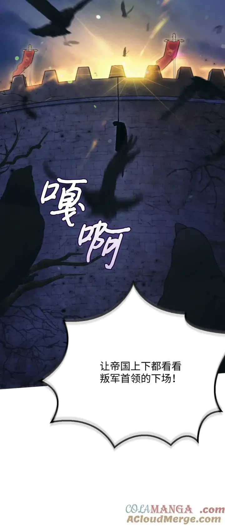 《陛下，这一生我会好好培养你！》100 得不到就毁掉图43