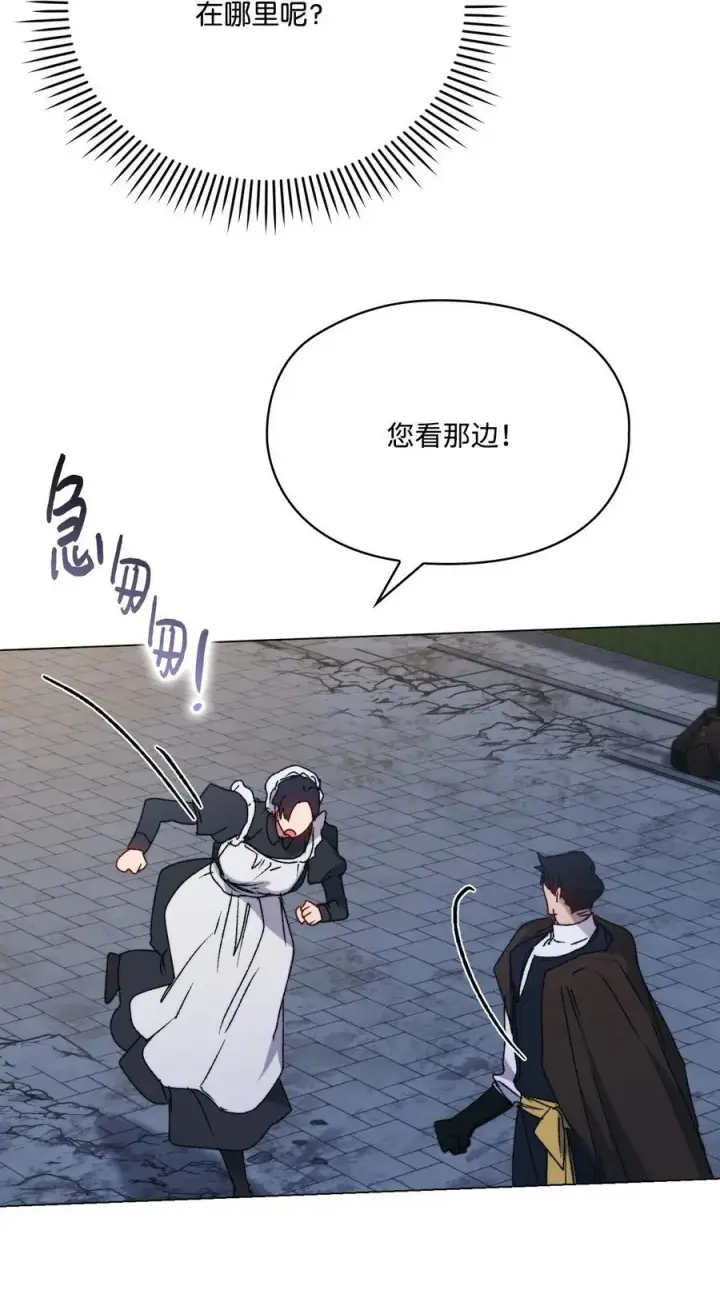 《陛下，这一生我会好好培养你！》100 得不到就毁掉图45