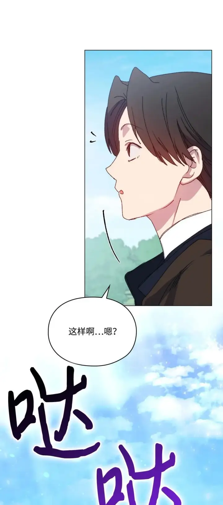 《陛下，这一生我会好好培养你！》100 得不到就毁掉图57