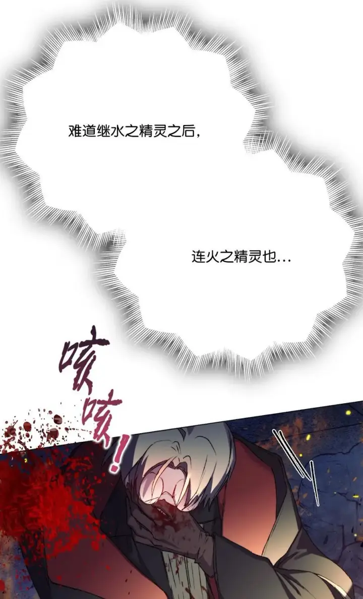 《陛下，这一生我会好好培养你！》100 得不到就毁掉图6