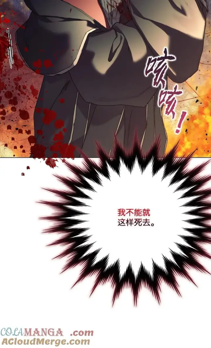 《陛下，这一生我会好好培养你！》100 得不到就毁掉图7