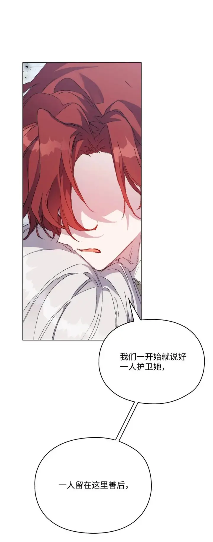 《陛下，这一生我会好好培养你！》100 得不到就毁掉图75