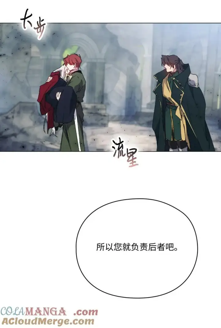 《陛下，这一生我会好好培养你！》100 得不到就毁掉图76