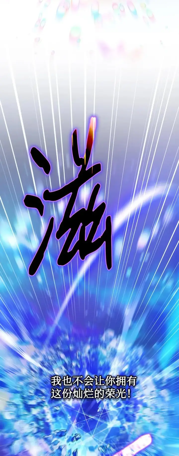 《陛下，这一生我会好好培养你！》100 得不到就毁掉图9
