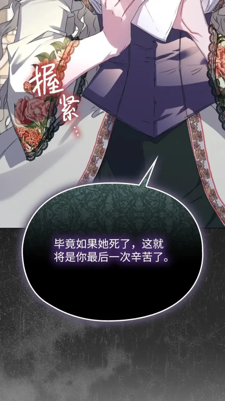 《陛下，这一生我会好好培养你！》101 柔弱的皇妃图102