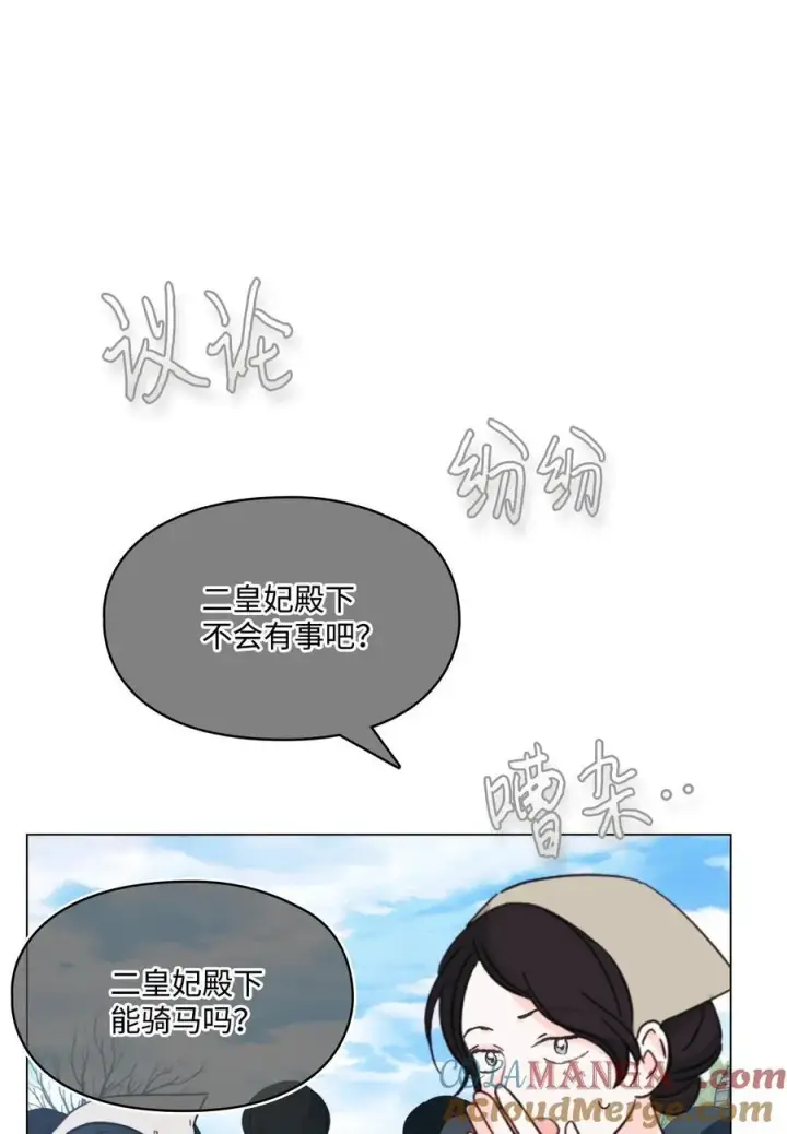 《陛下，这一生我会好好培养你！》101 柔弱的皇妃图13