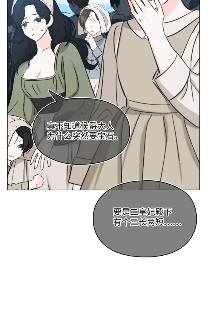 《陛下，这一生我会好好培养你！》101 柔弱的皇妃图14