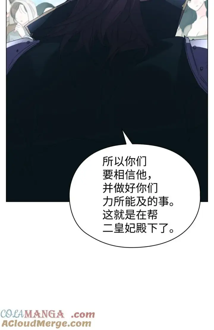 《陛下，这一生我会好好培养你！》101 柔弱的皇妃图17