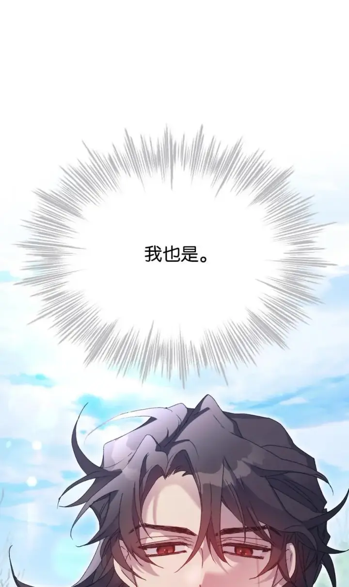 《陛下，这一生我会好好培养你！》101 柔弱的皇妃图18