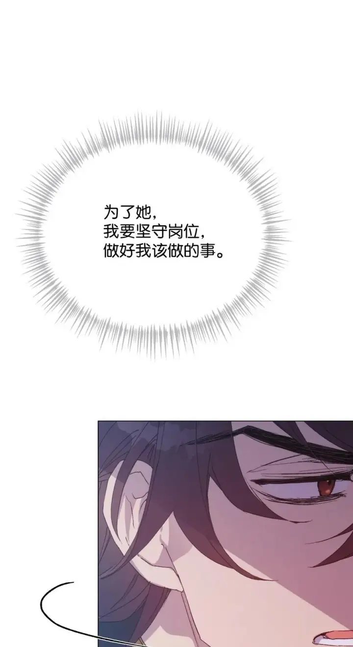 《陛下，这一生我会好好培养你！》101 柔弱的皇妃图20