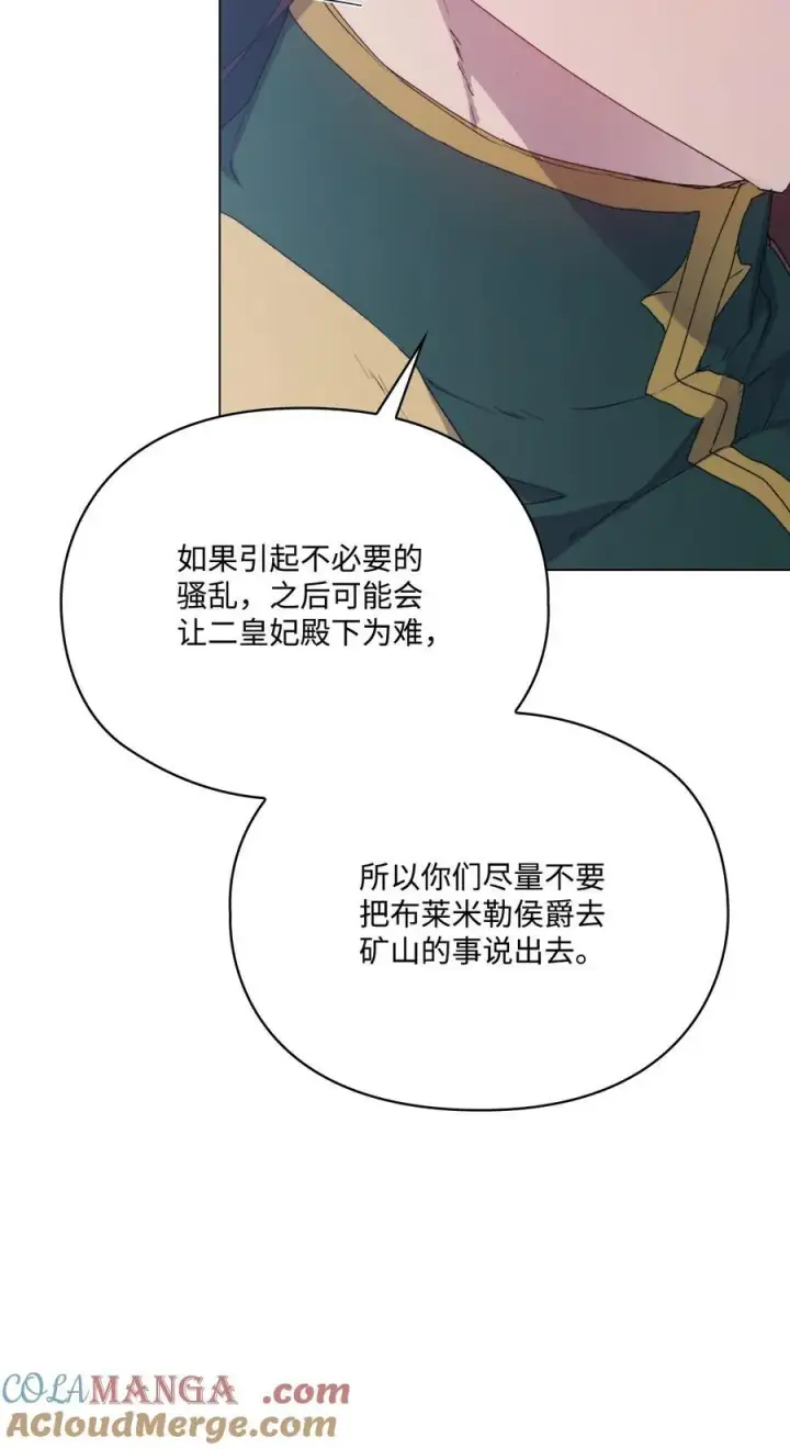 《陛下，这一生我会好好培养你！》101 柔弱的皇妃图21