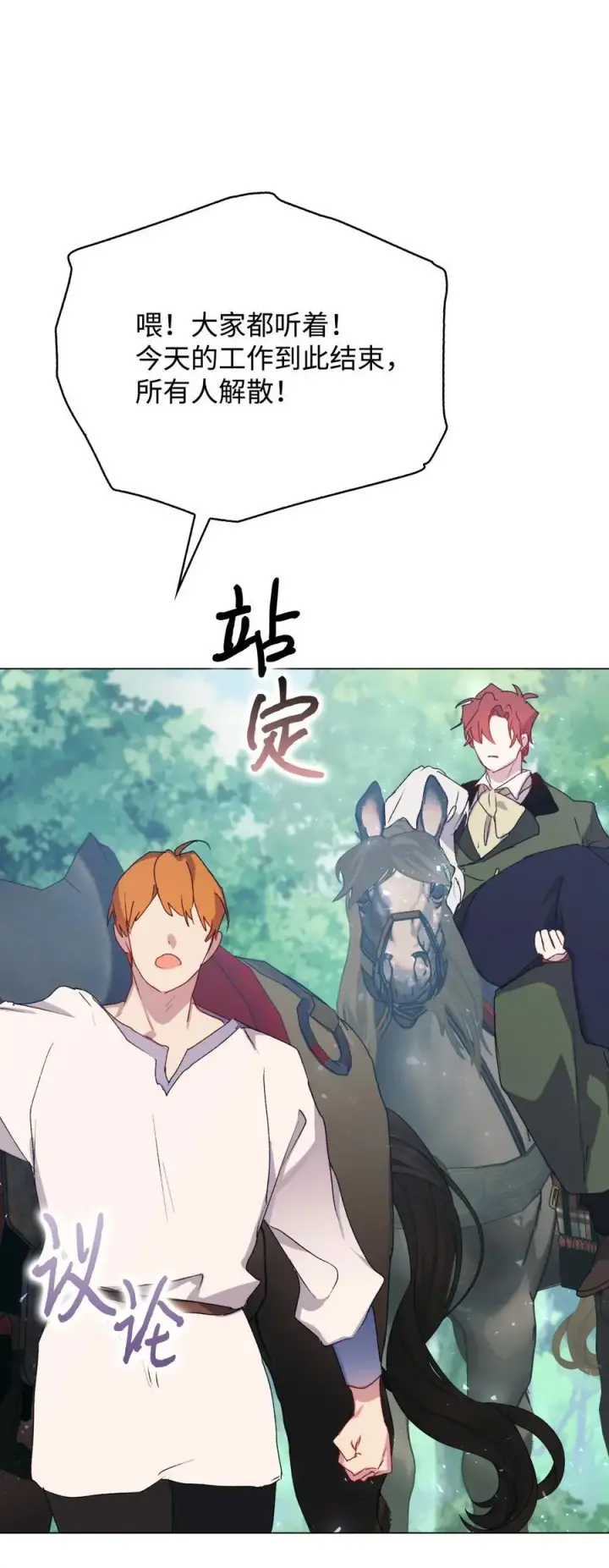 《陛下，这一生我会好好培养你！》101 柔弱的皇妃图30