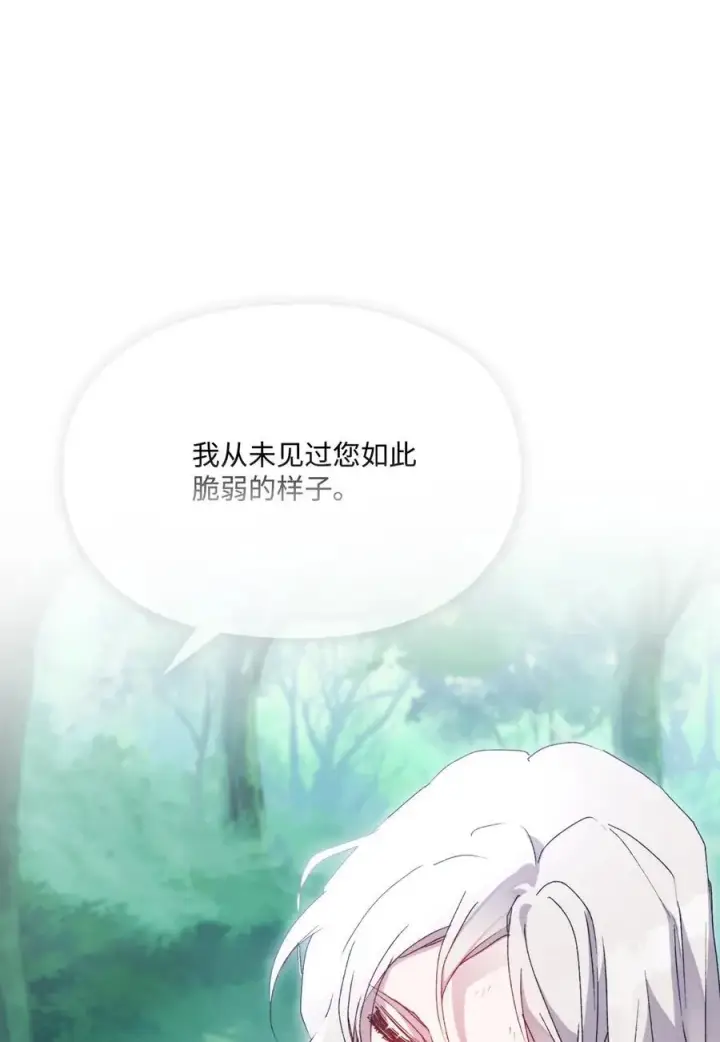 《陛下，这一生我会好好培养你！》101 柔弱的皇妃图34