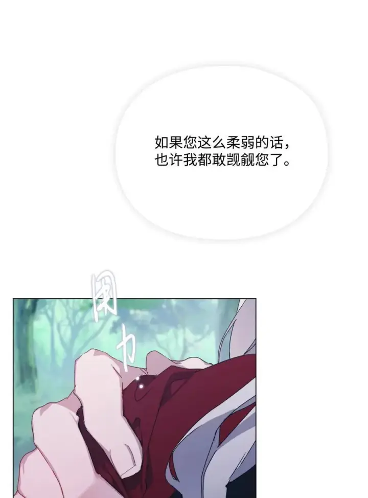 《陛下，这一生我会好好培养你！》101 柔弱的皇妃图36