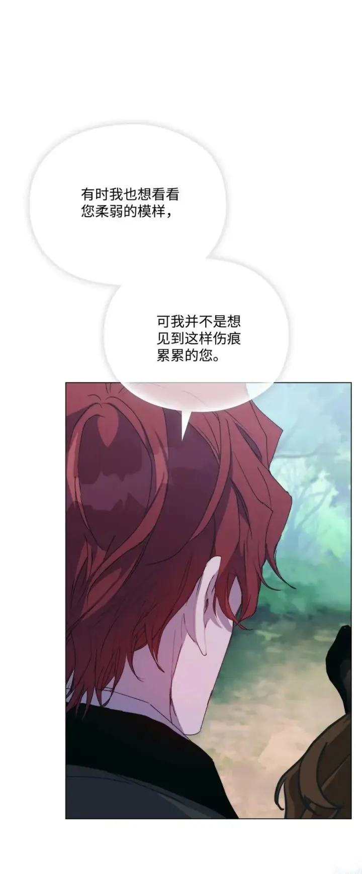 《陛下，这一生我会好好培养你！》101 柔弱的皇妃图38