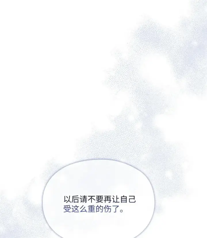 《陛下，这一生我会好好培养你！》101 柔弱的皇妃图39