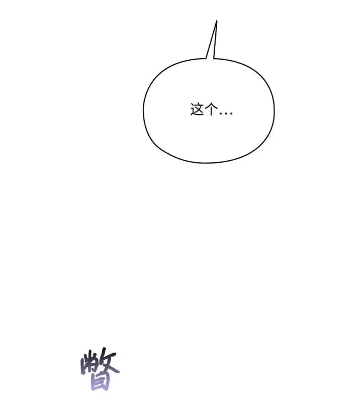 《陛下，这一生我会好好培养你！》101 柔弱的皇妃图4
